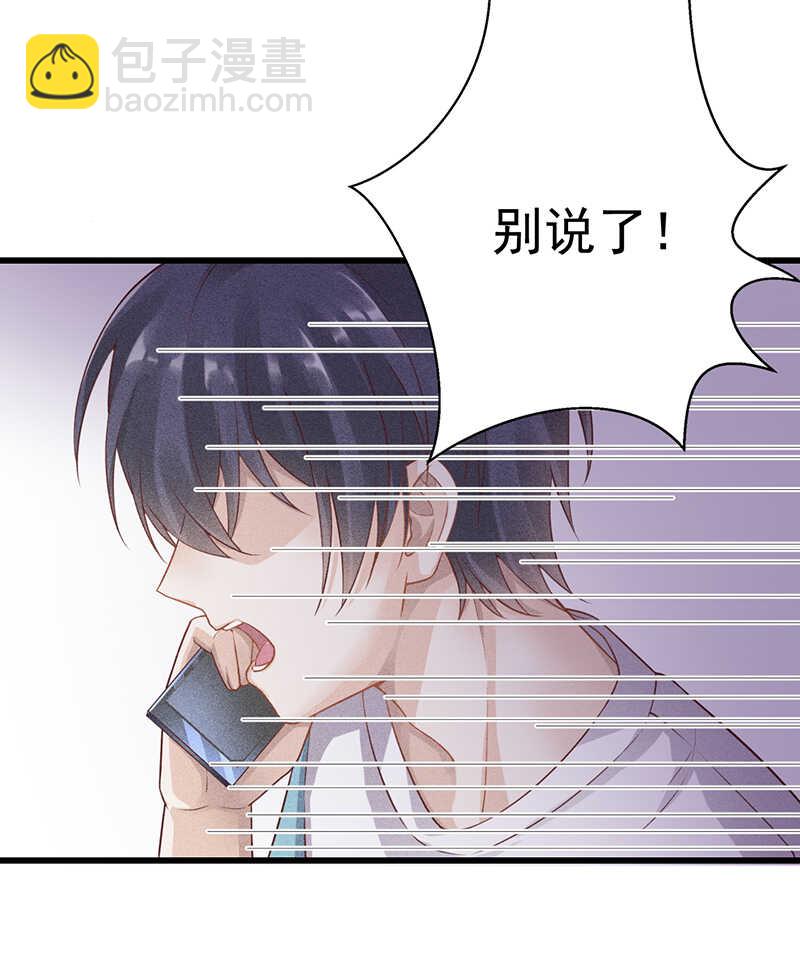 《学弟总想要撩我》第54话 只是不愿相信 第17页