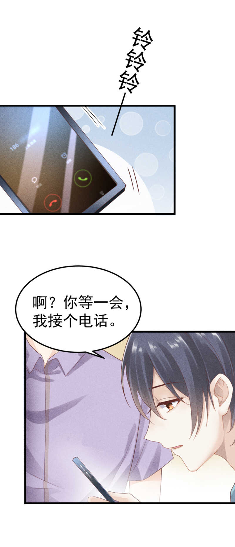 《学弟总想要撩我》第54话 只是不愿相信 第1页