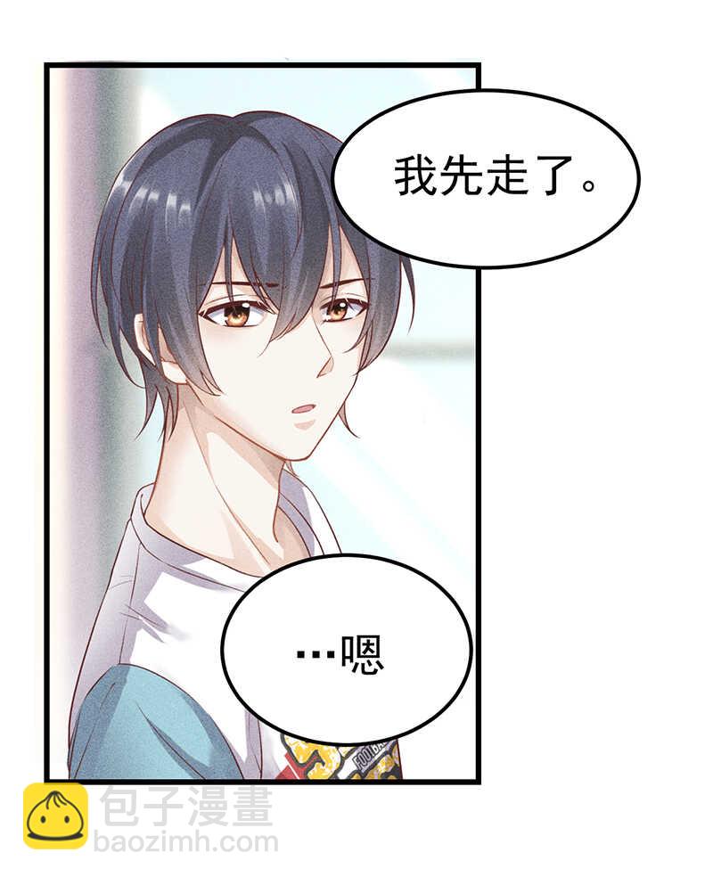 《学弟总想要撩我》第54话 只是不愿相信 第24页