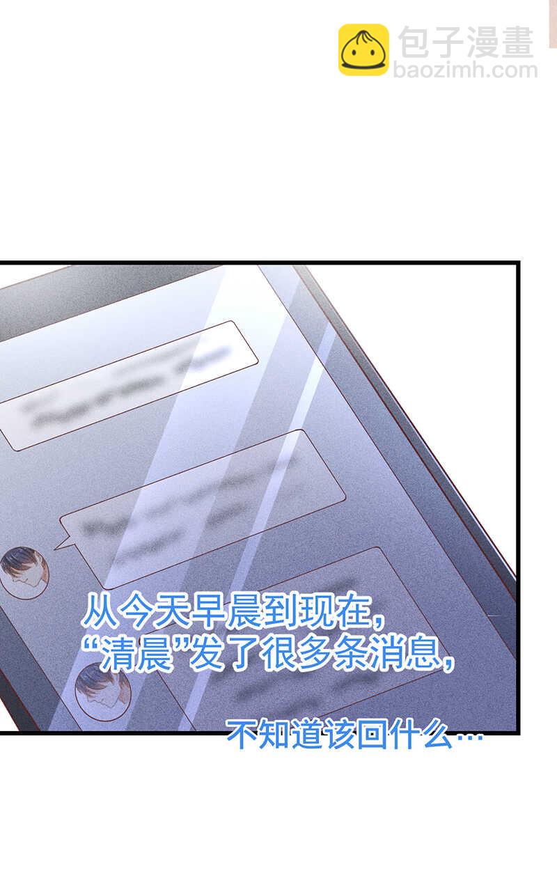 《学弟总想要撩我》第54话 只是不愿相信 第27页