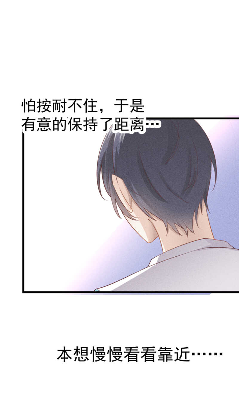 《学弟总想要撩我》第54话 只是不愿相信 第5页