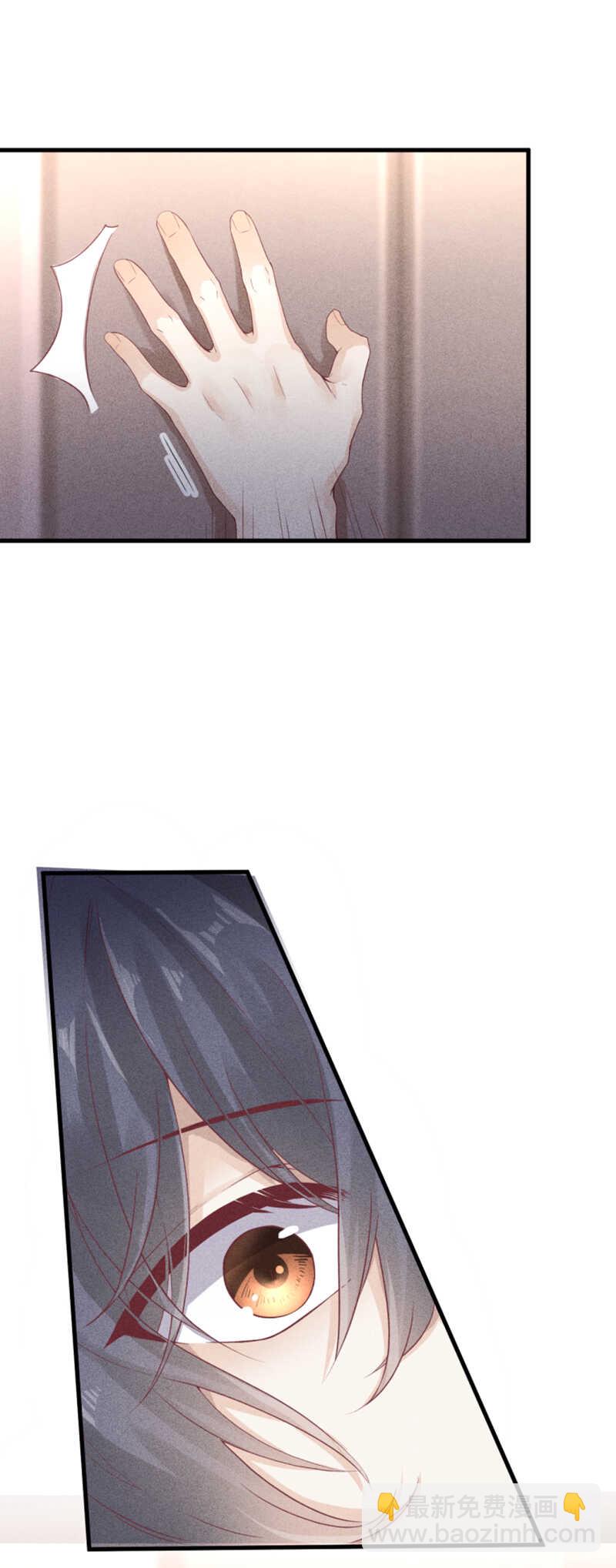 《学弟总想要撩我》第56话 海绵宝宝 第18页