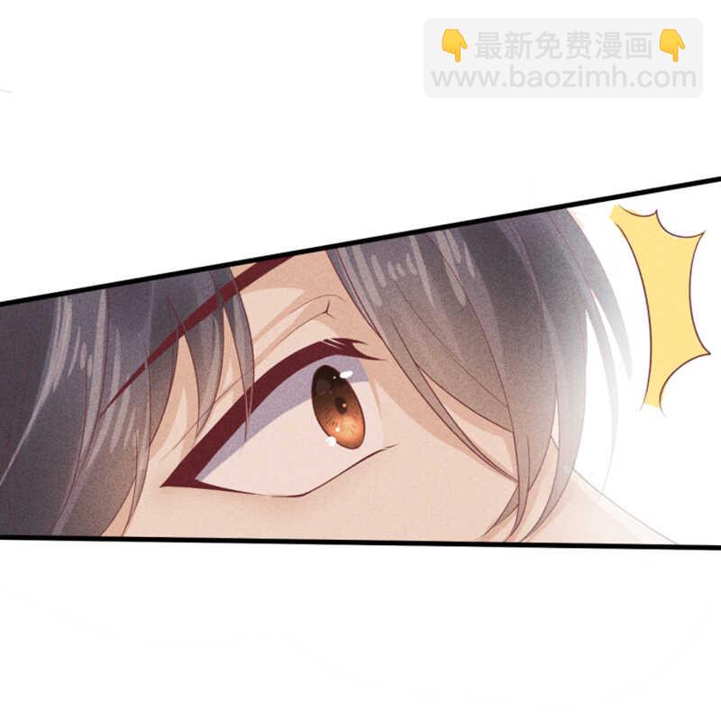 《学弟总想要撩我》第56话 海绵宝宝 第25页