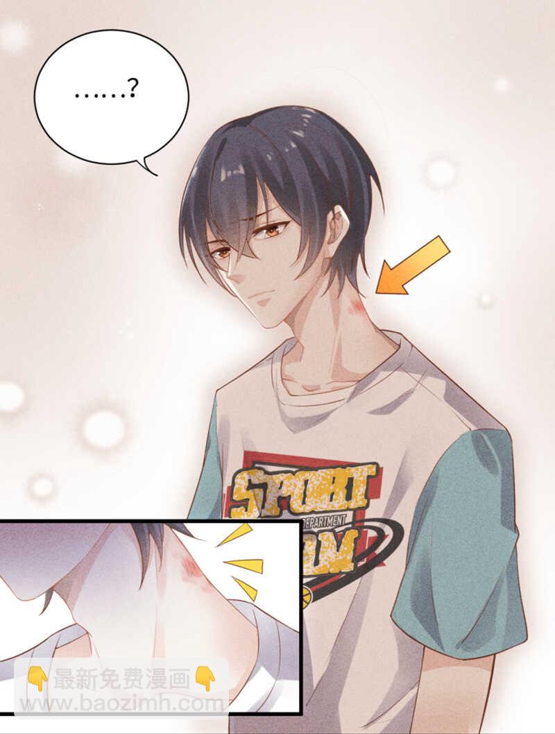 《学弟总想要撩我》第53话 我喜欢你 第15页