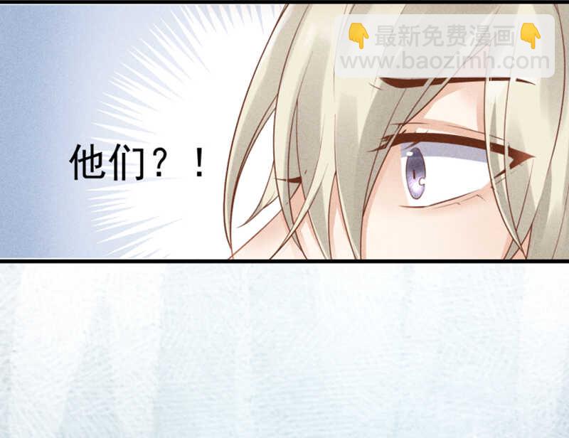 《学弟总想要撩我》第53话 我喜欢你 第16页
