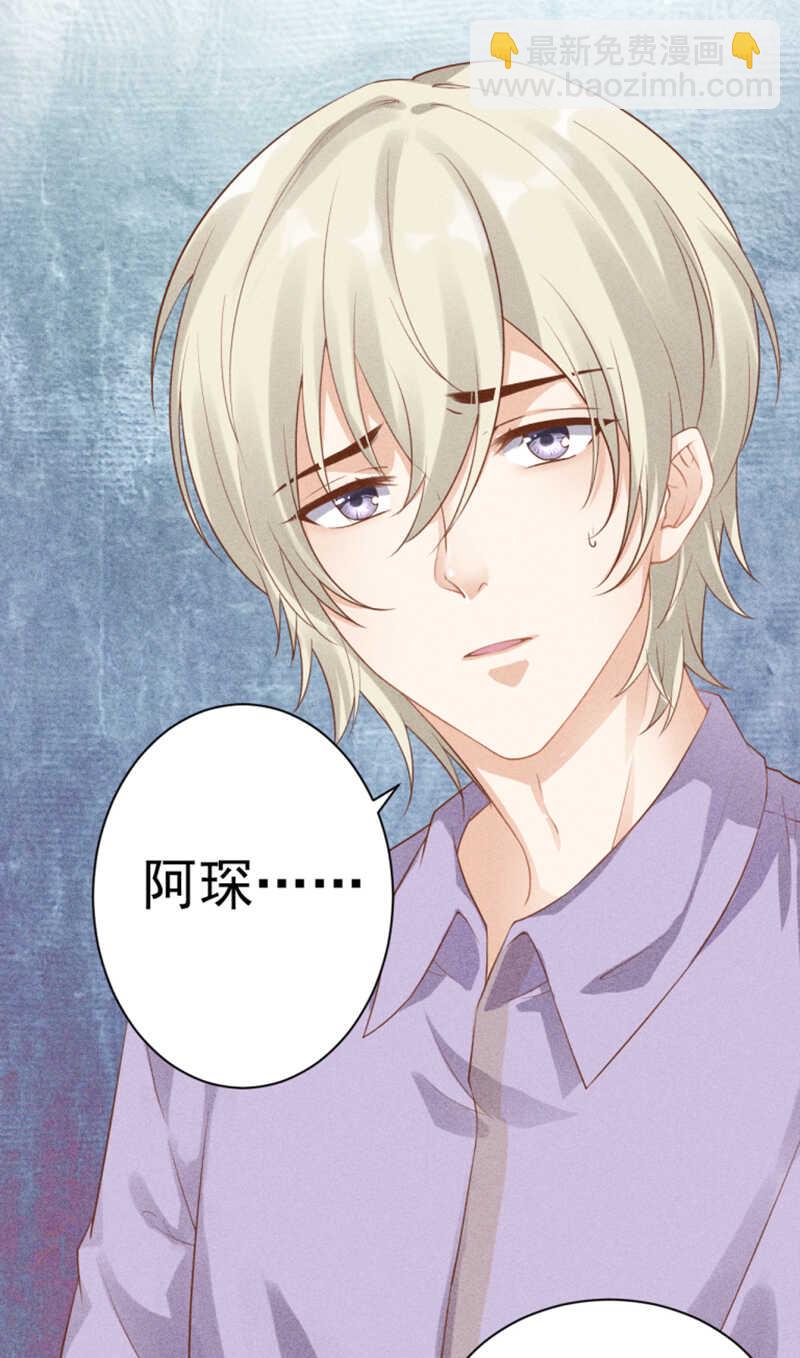 《学弟总想要撩我》第53话 我喜欢你 第17页