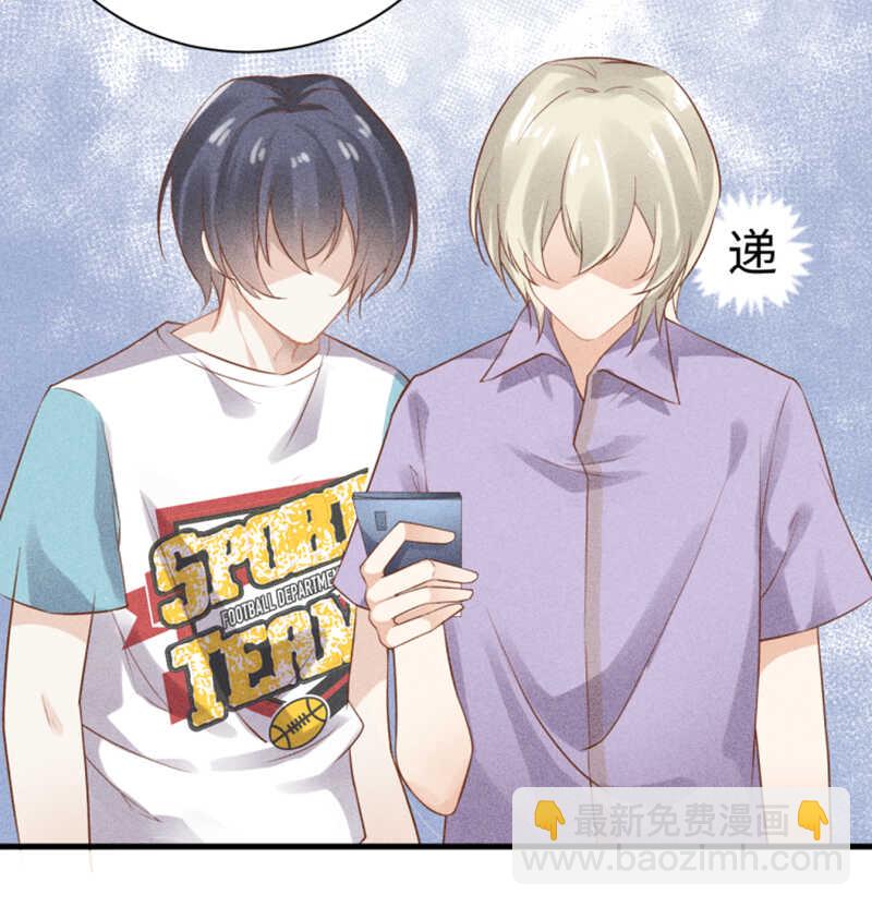 《学弟总想要撩我》第53话 我喜欢你 第19页