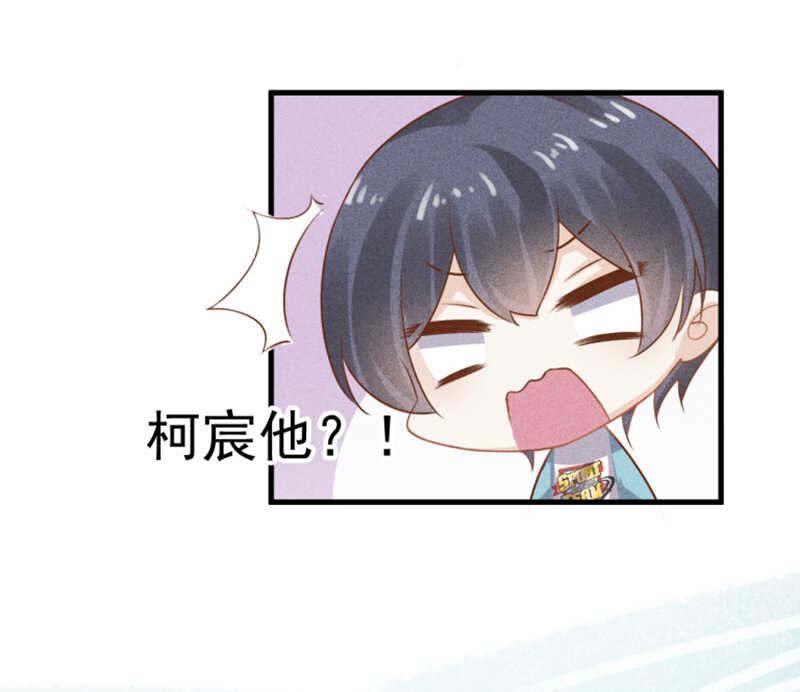 《学弟总想要撩我》第53话 我喜欢你 第20页