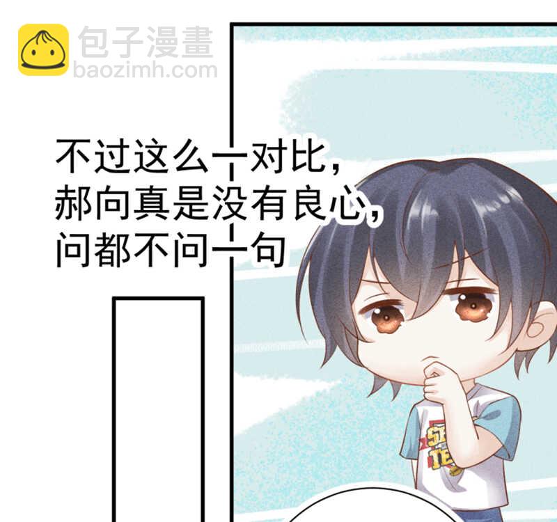 《学弟总想要撩我》第53话 我喜欢你 第31页