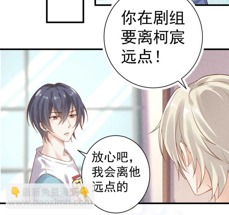 《学弟总想要撩我》第53话 我喜欢你 第32页