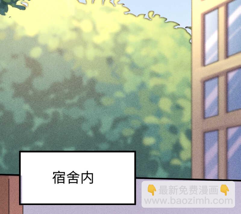 《学弟总想要撩我》第53话 我喜欢你 第6页