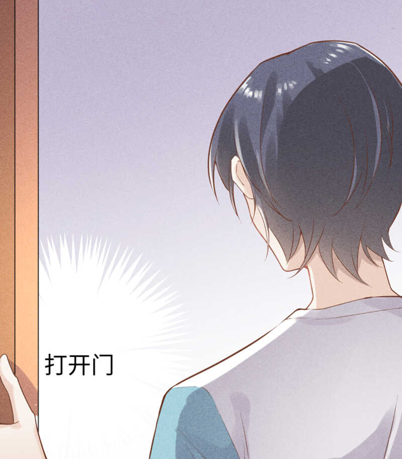 《学弟总想要撩我》第53话 我喜欢你 第7页