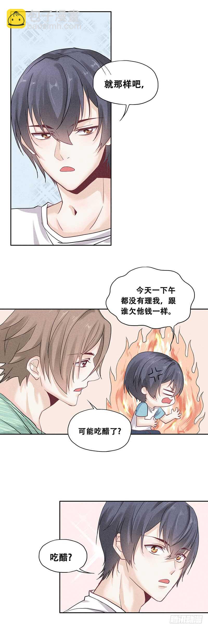 《学弟总想要撩我》第60话 心生羡慕 第10页