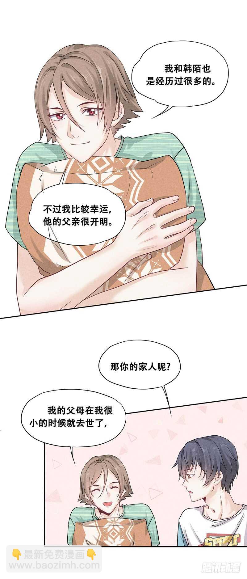 《学弟总想要撩我》第60话 心生羡慕 第11页