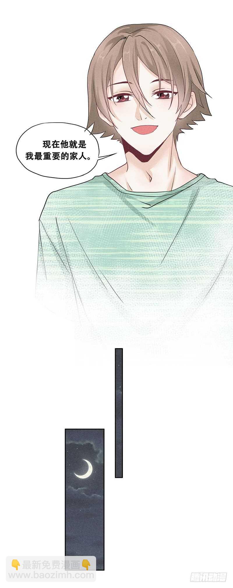 《学弟总想要撩我》第60话 心生羡慕 第13页