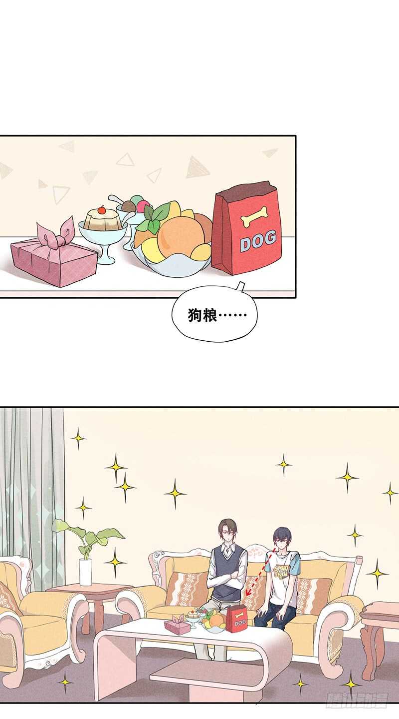 《学弟总想要撩我》第60话 心生羡慕 第1页