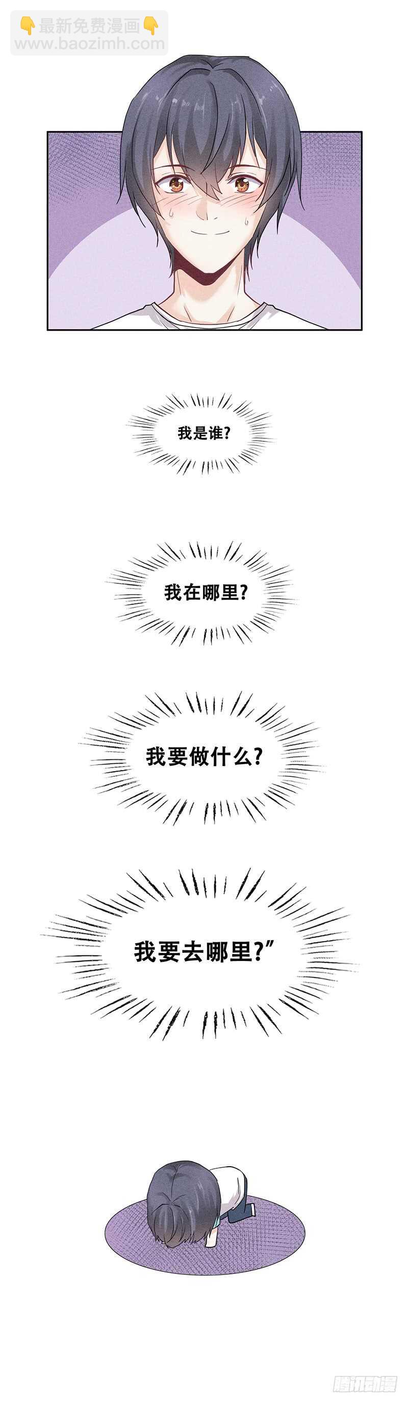 《学弟总想要撩我》第60话 心生羡慕 第6页
