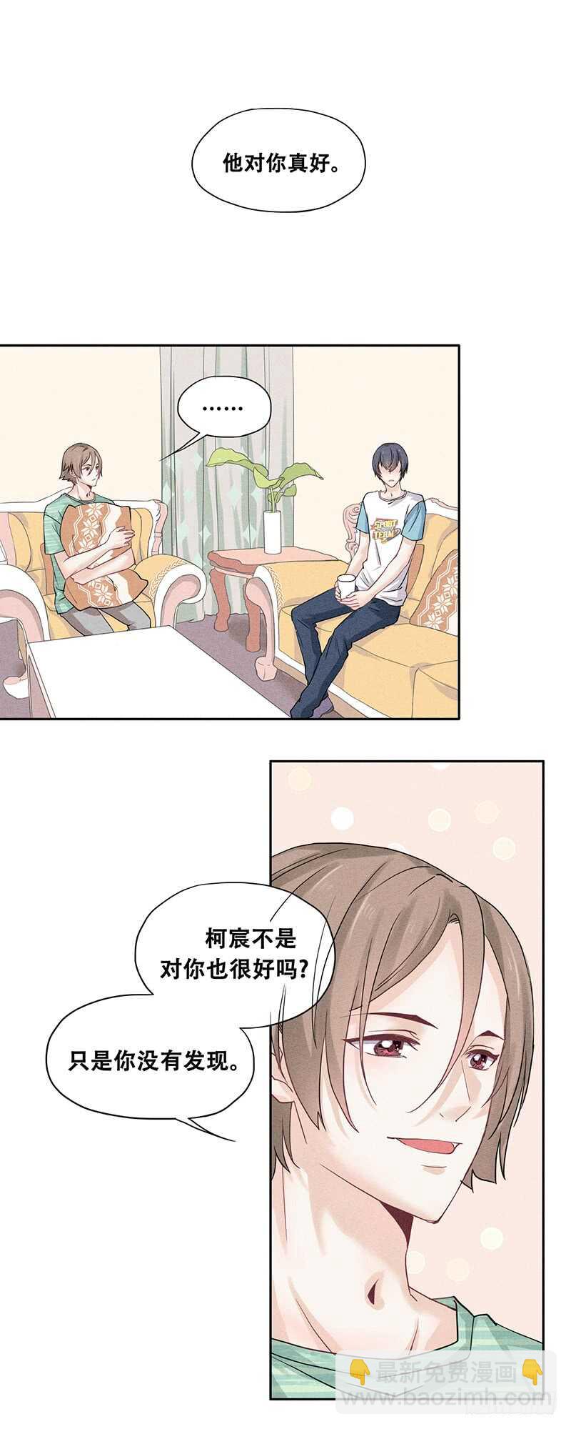 《学弟总想要撩我》第60话 心生羡慕 第9页