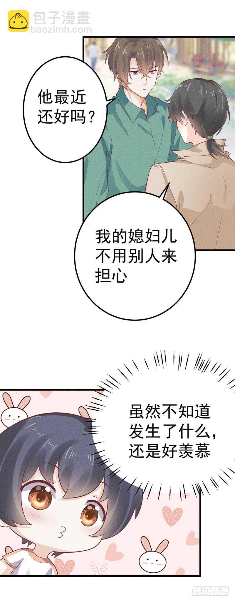 《学弟总想要撩我》第58话 你好 第12页