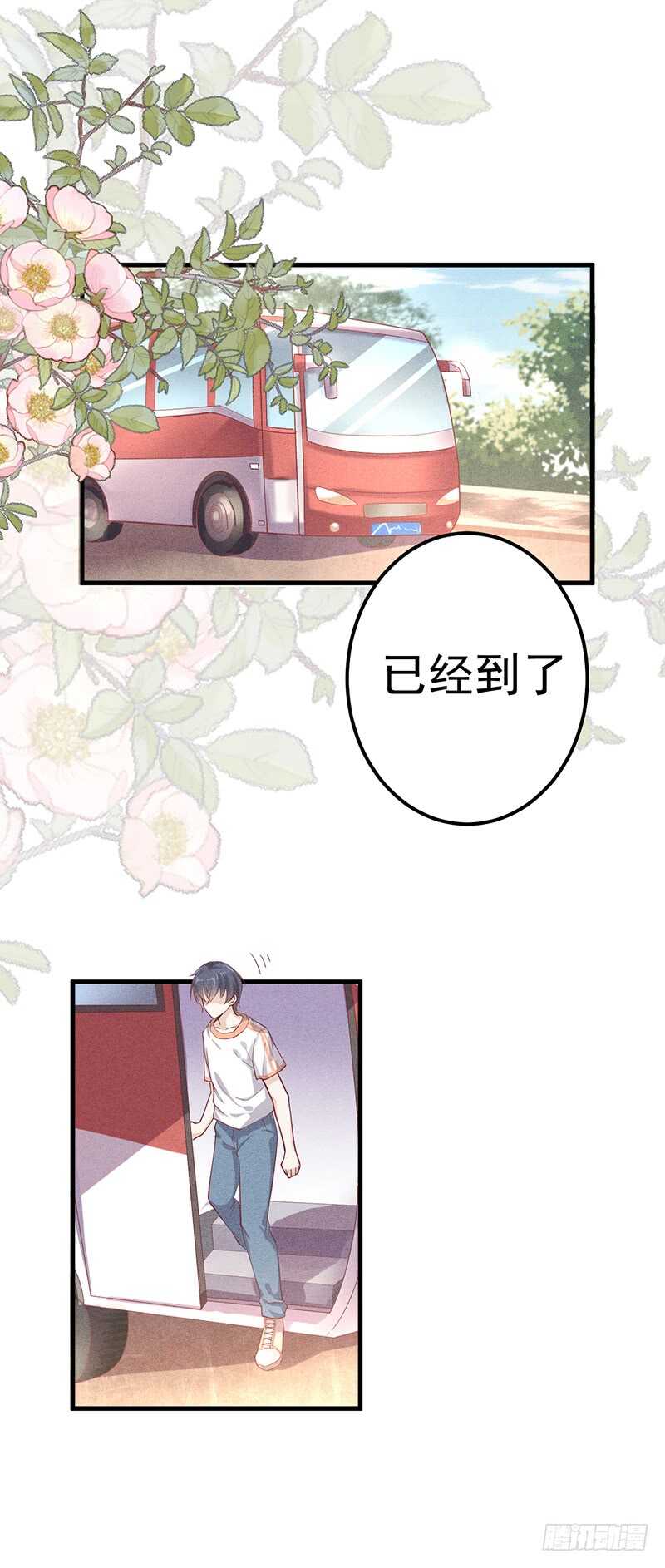 《学弟总想要撩我》第58话 你好 第1页