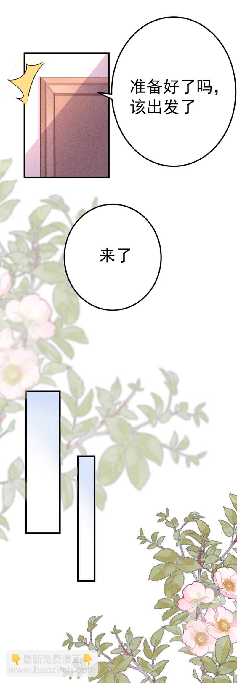 《学弟总想要撩我》第57话 到底在跟谁撩 第14页