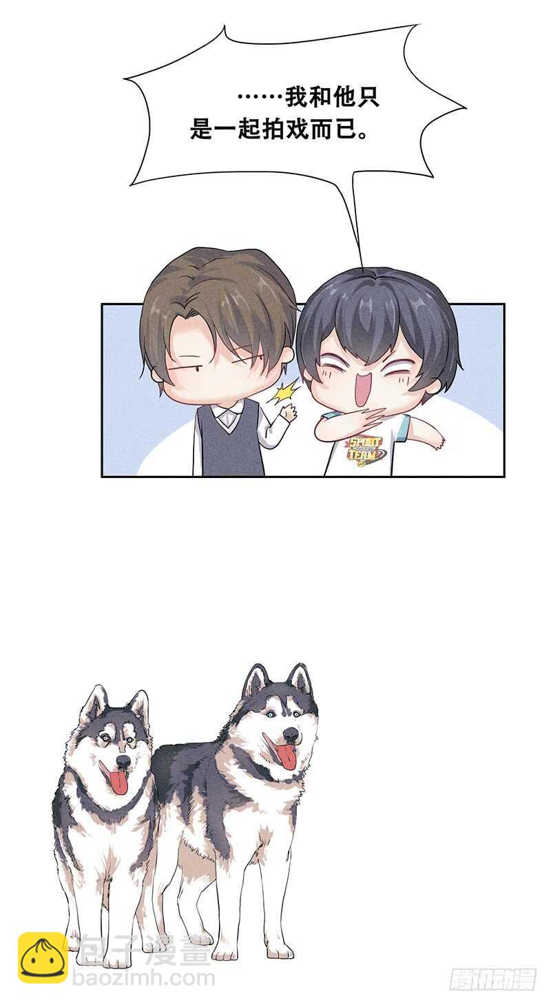 《学弟总想要撩我》第59话 这才是家的感觉 第14页
