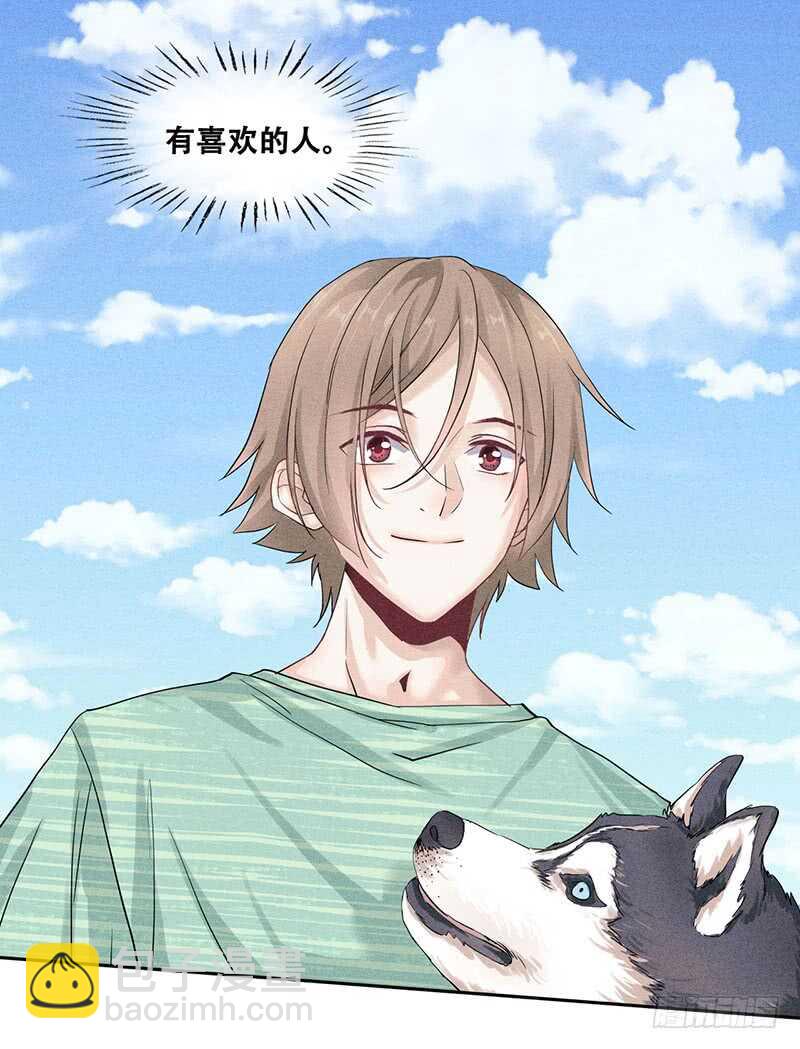 《学弟总想要撩我》第59话 这才是家的感觉 第5页