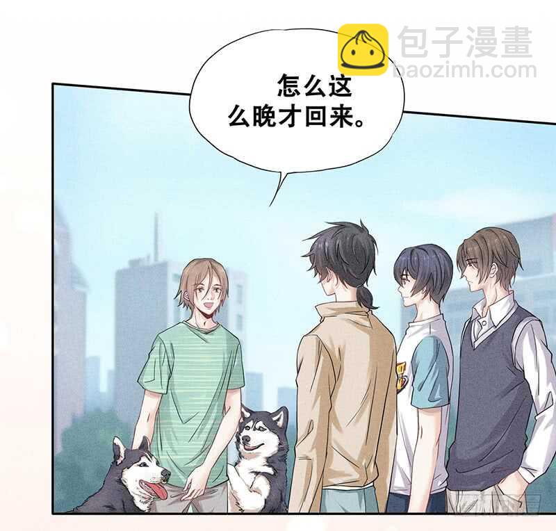 《学弟总想要撩我》第59话 这才是家的感觉 第6页