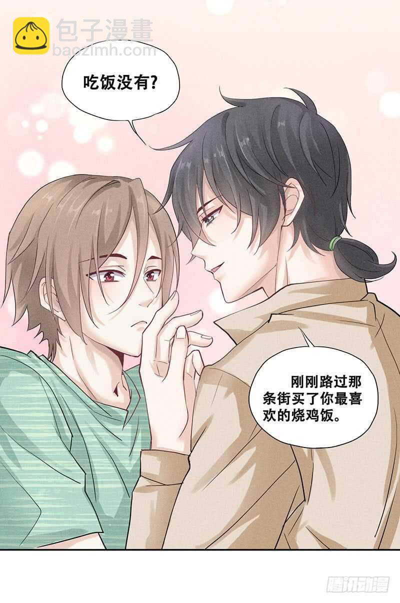 《学弟总想要撩我》第59话 这才是家的感觉 第7页
