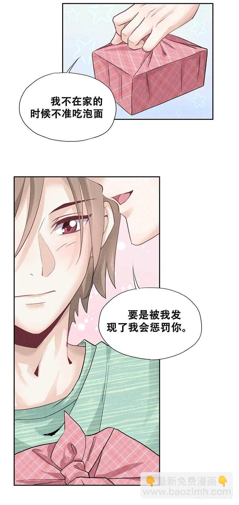 《学弟总想要撩我》第59话 这才是家的感觉 第8页
