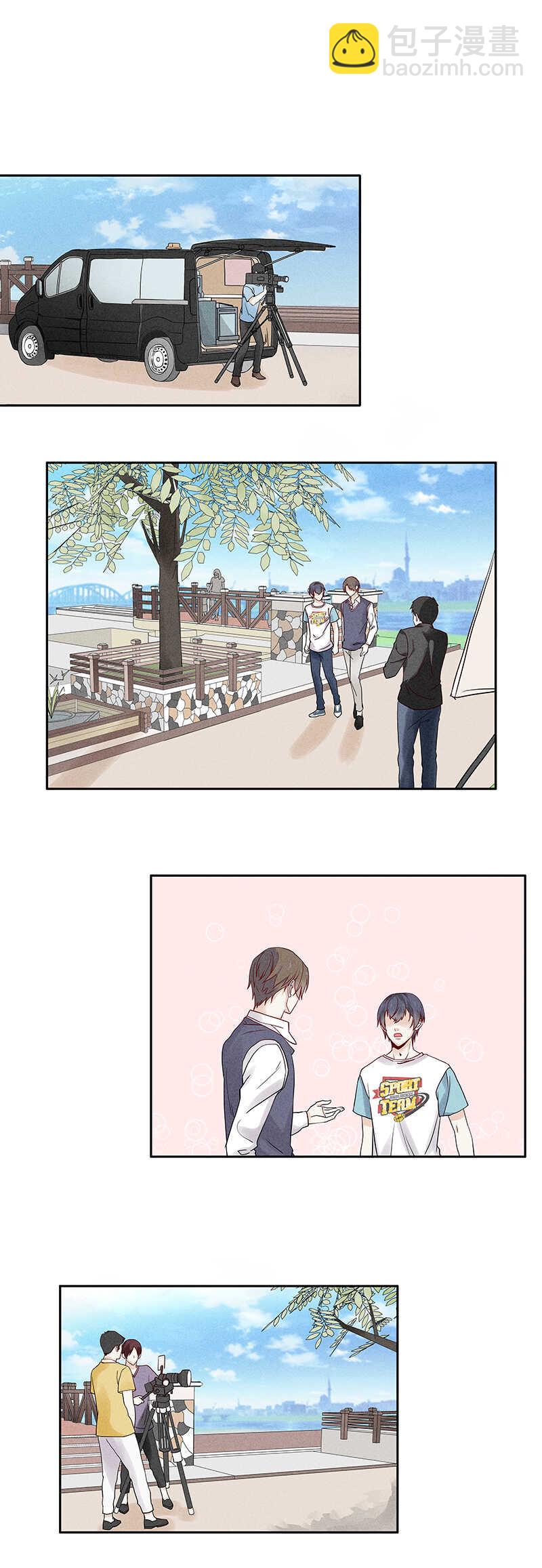 《学弟总想要撩我》第64话 下戏后有时间吗 第8页
