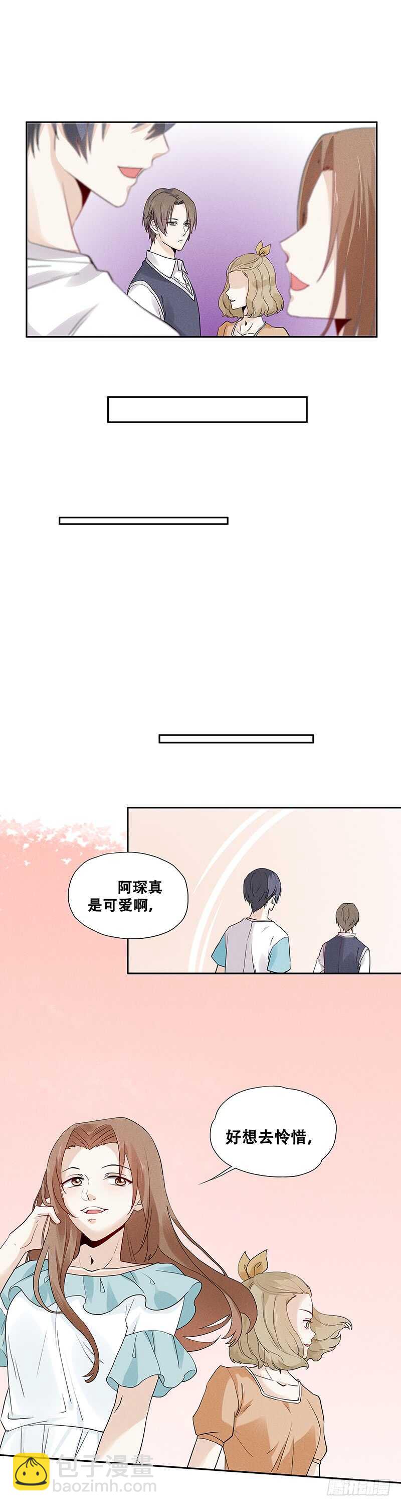 《学弟总想要撩我》第63话 可以交个朋友吗 第6页