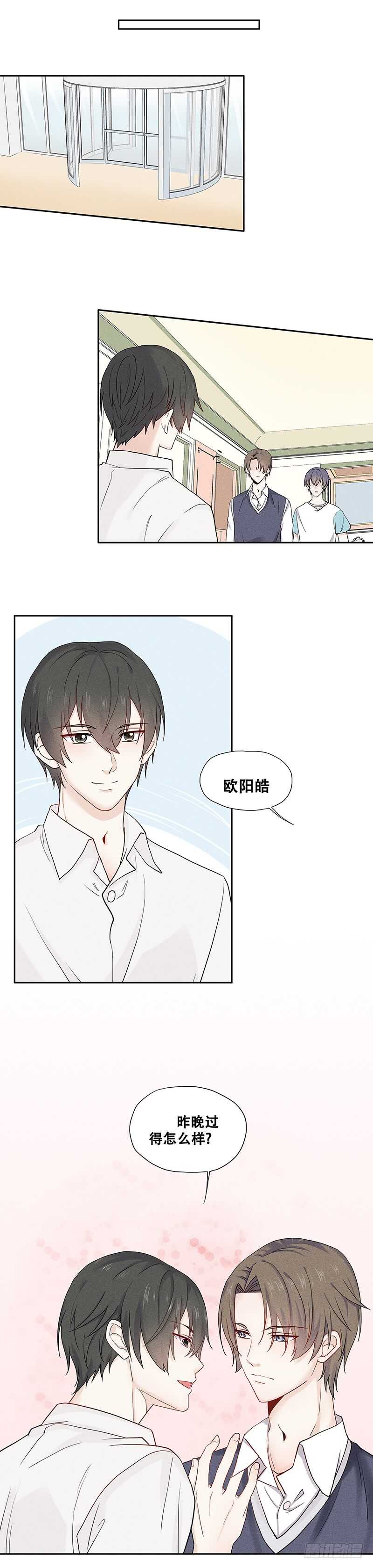 《学弟总想要撩我》第63话 可以交个朋友吗 第9页