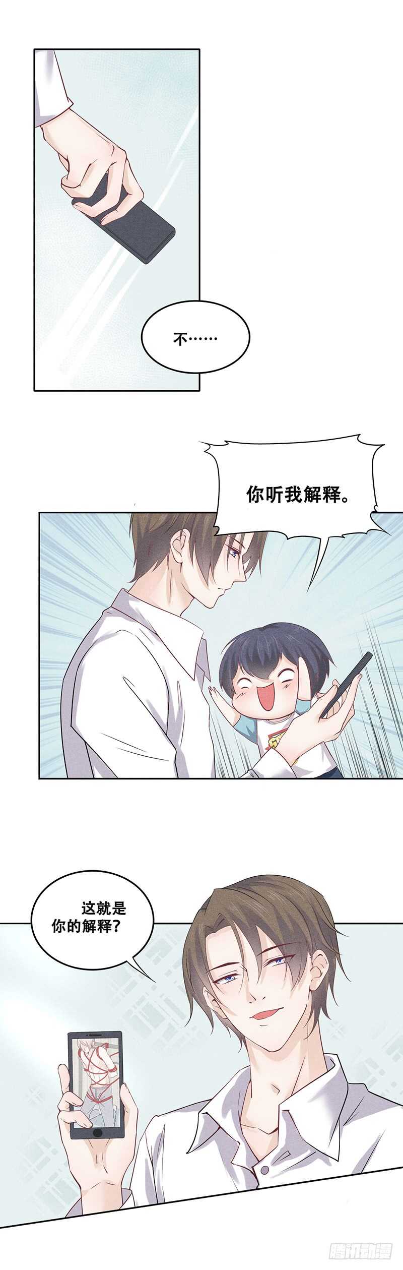 《学弟总想要撩我》第62话 你给我写一万字检讨！ 第1页