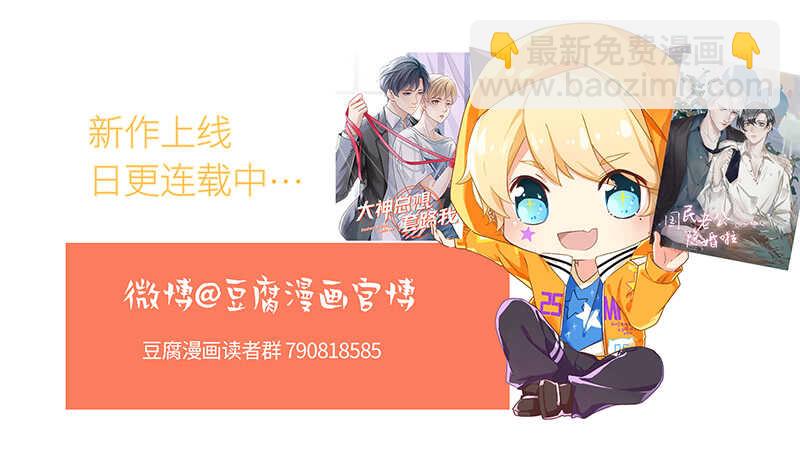 《学弟总想要撩我》第62话 你给我写一万字检讨！ 第22页