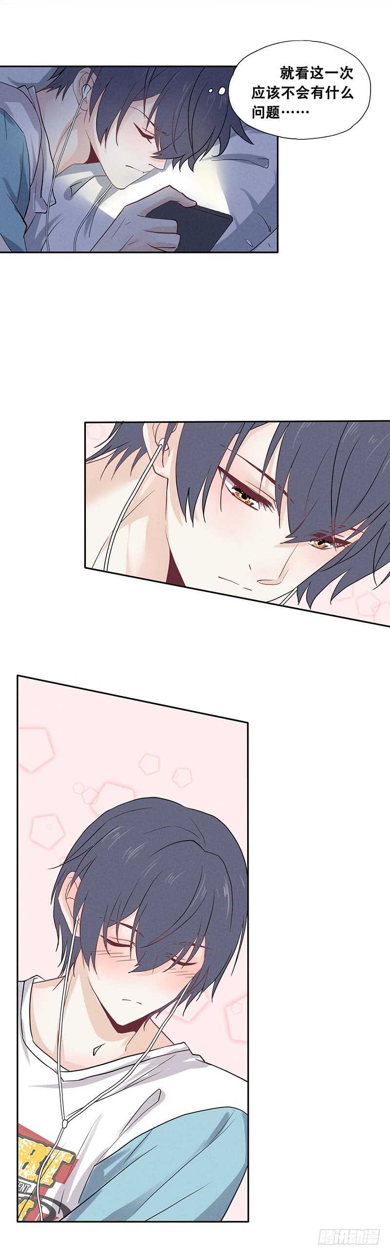 《学弟总想要撩我》第61话 尴尬 第10页