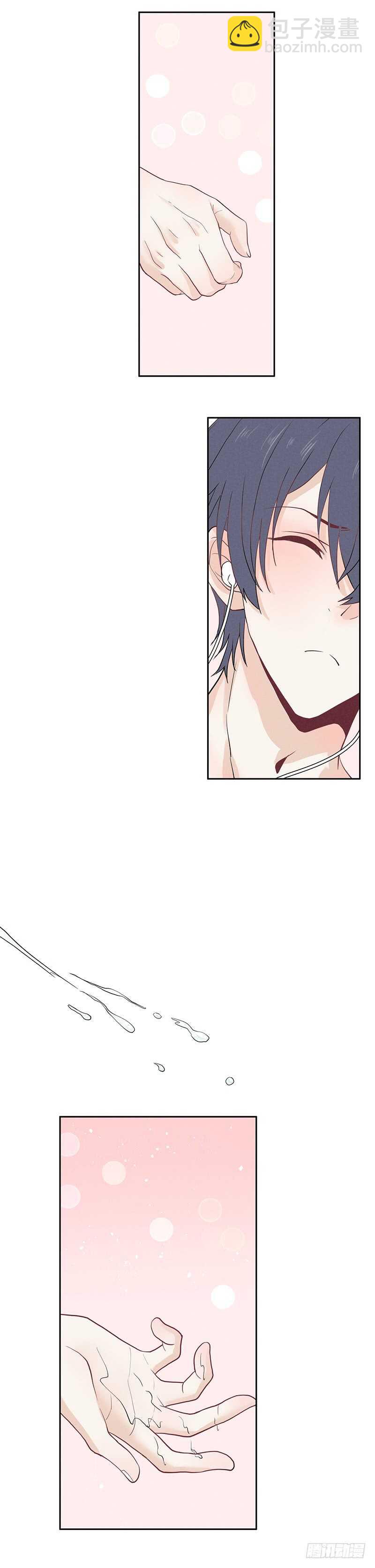 《学弟总想要撩我》第61话 尴尬 第11页