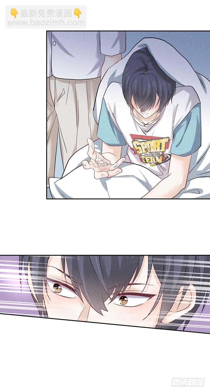 《学弟总想要撩我》第61话 尴尬 第12页