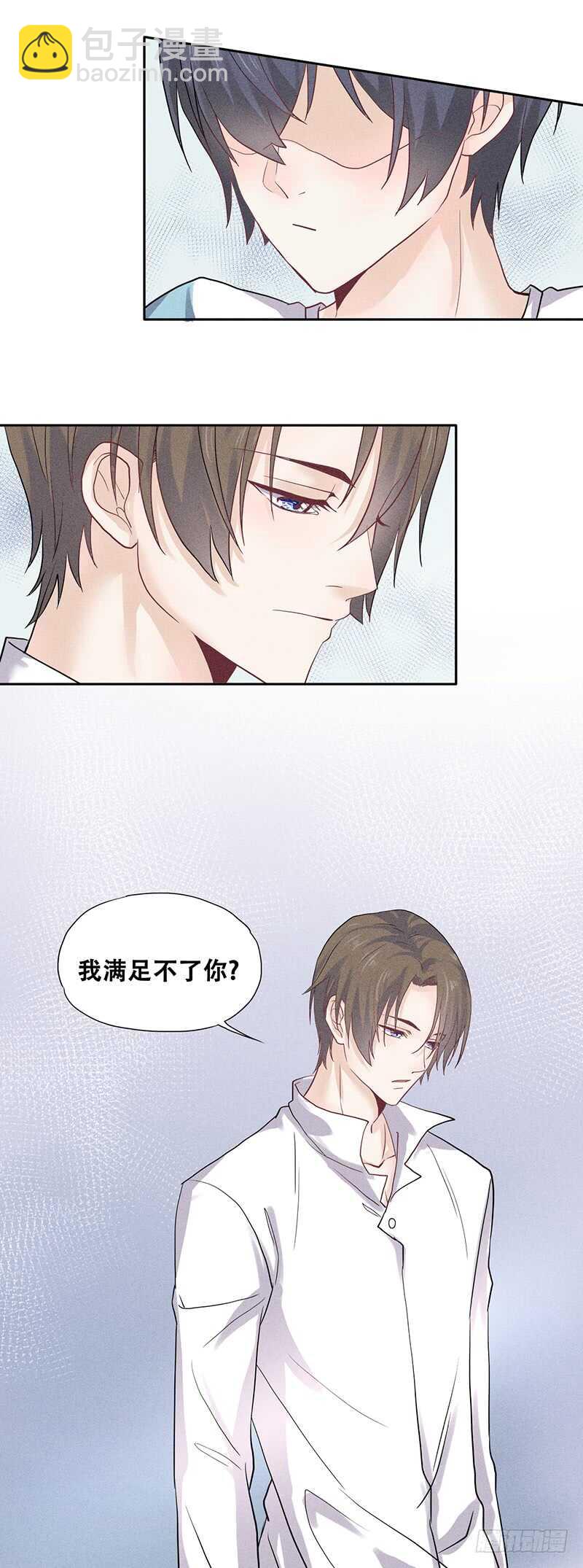 《学弟总想要撩我》第61话 尴尬 第15页