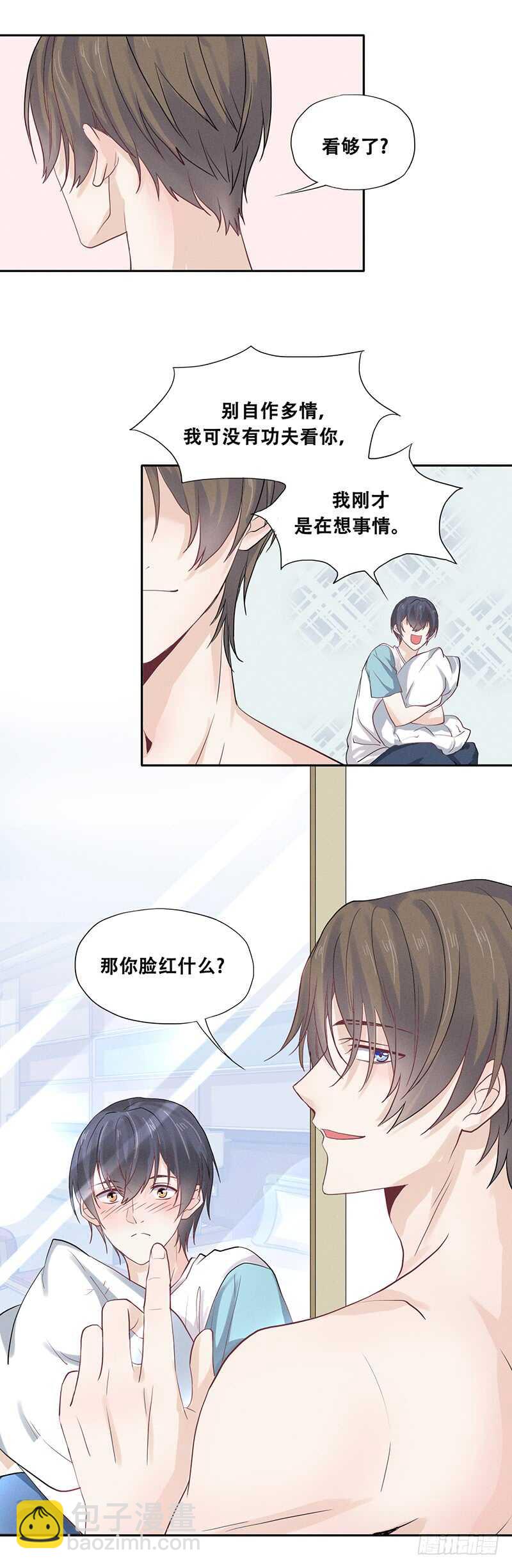 《学弟总想要撩我》第61话 尴尬 第4页