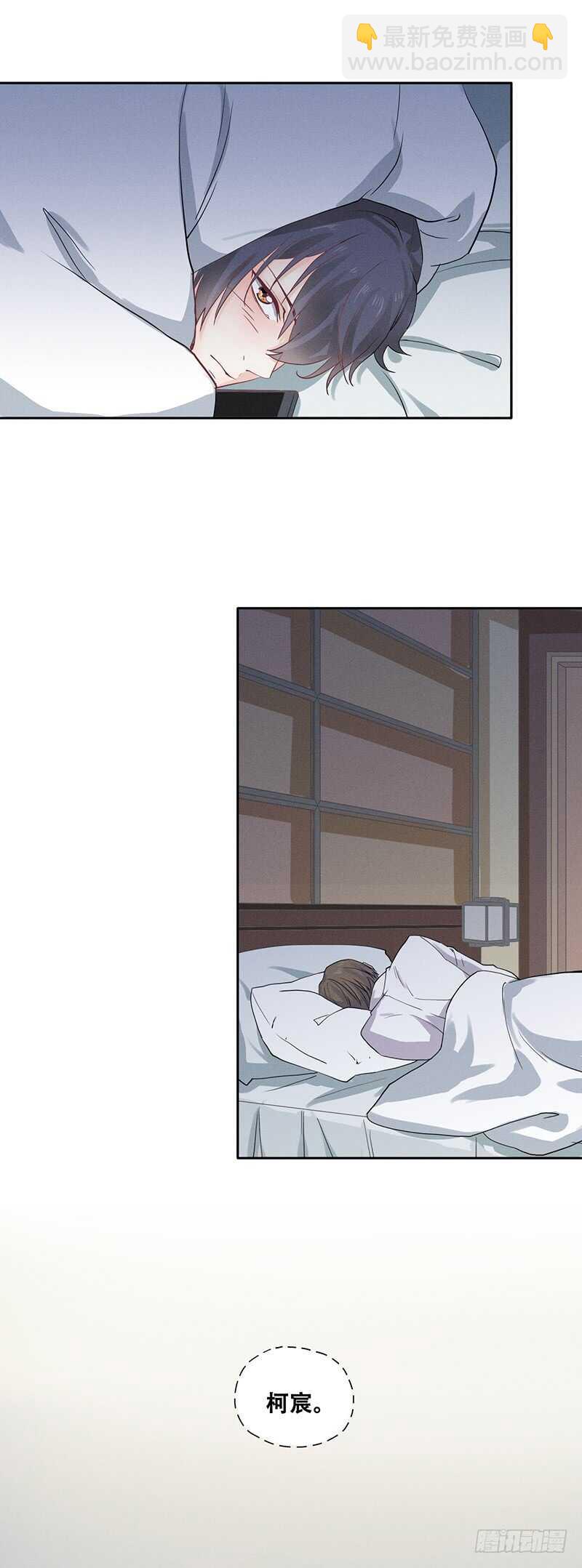 《学弟总想要撩我》第61话 尴尬 第6页