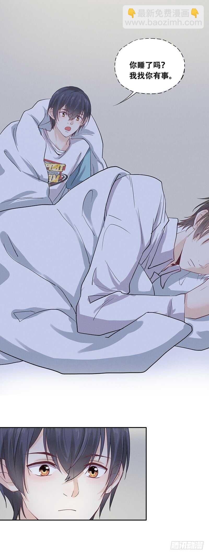 《学弟总想要撩我》第61话 尴尬 第7页