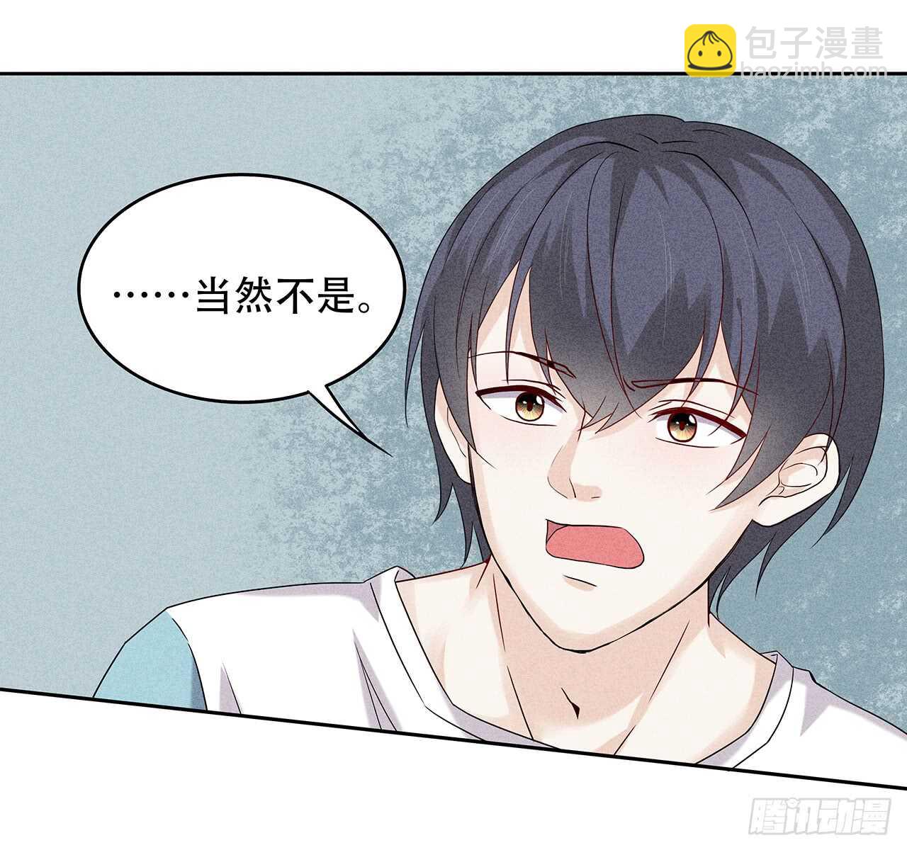《学弟总想要撩我》第66话 就因为她姓苑？ 第11页