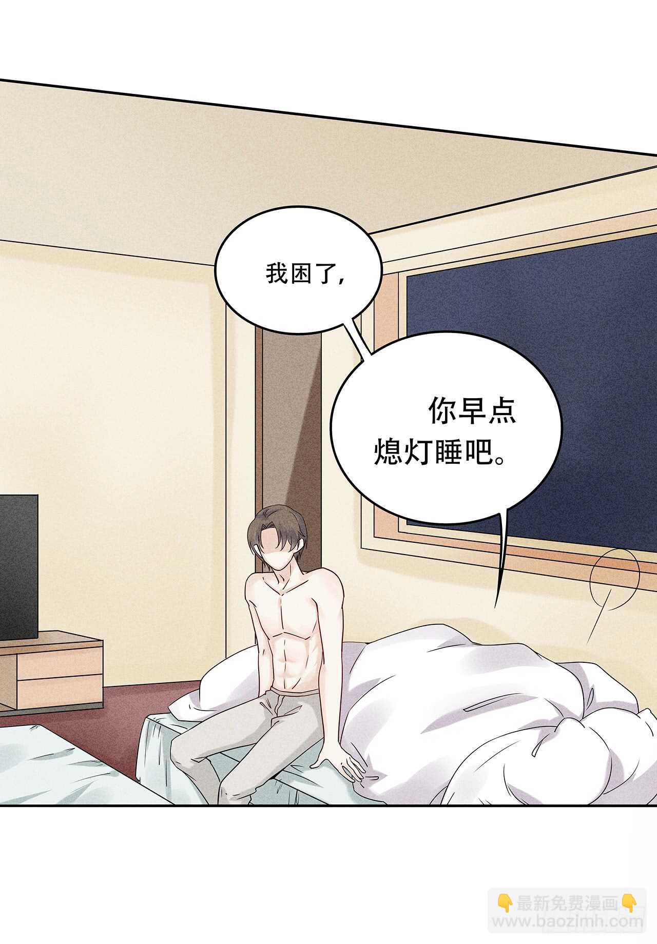 《学弟总想要撩我》第66话 就因为她姓苑？ 第12页