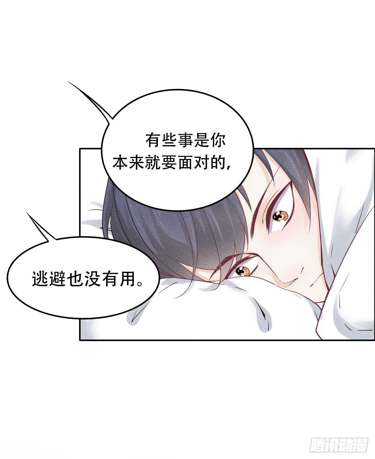 《学弟总想要撩我》第66话 就因为她姓苑？ 第16页