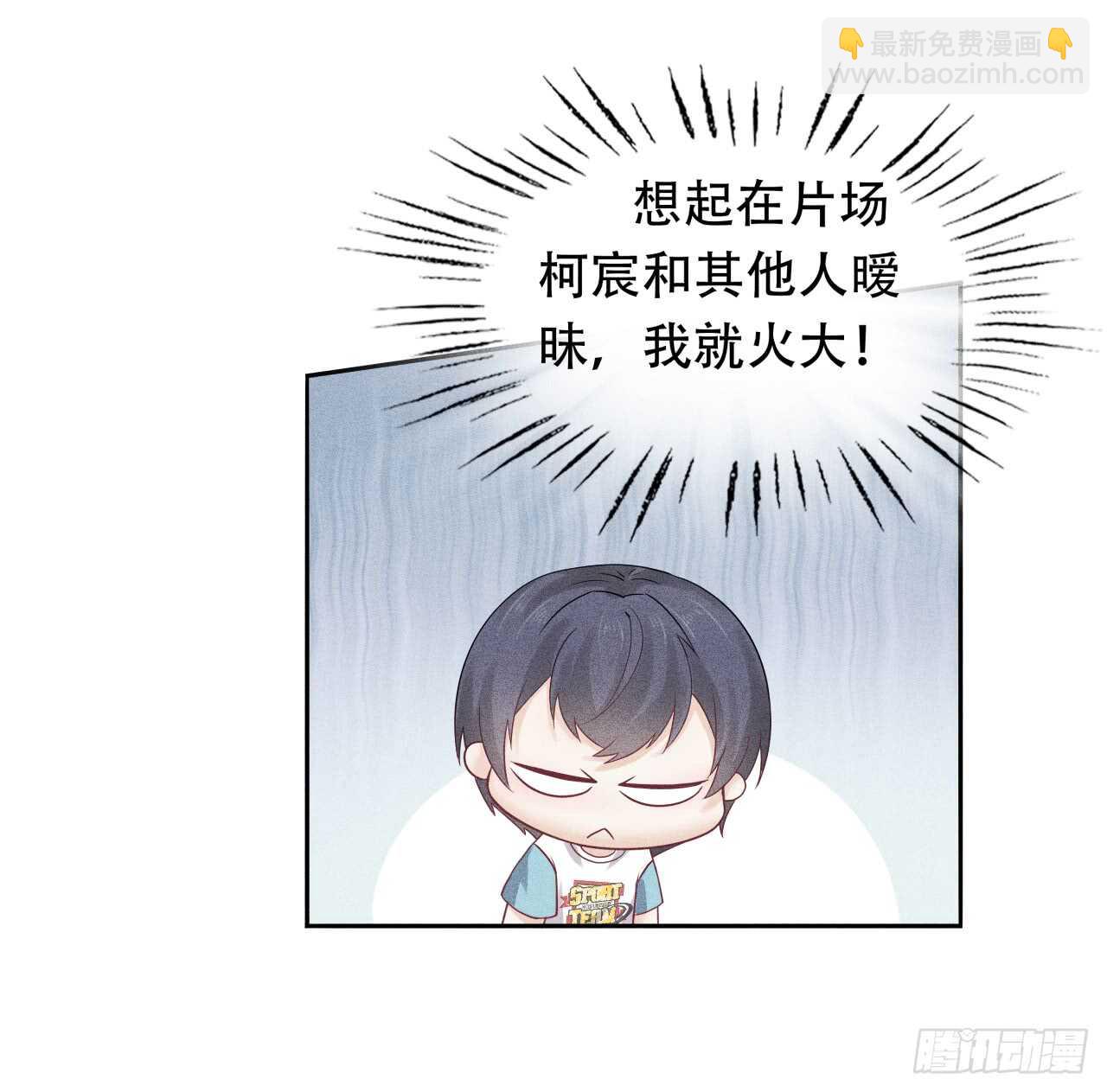 《学弟总想要撩我》第66话 就因为她姓苑？ 第19页