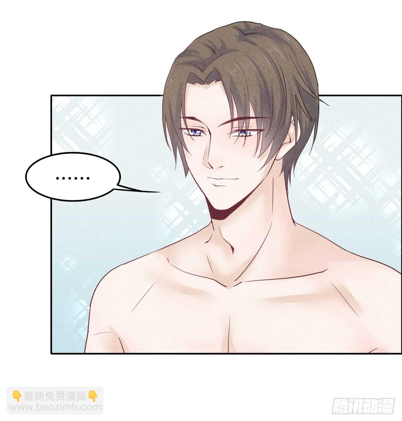 《学弟总想要撩我》第66话 就因为她姓苑？ 第20页