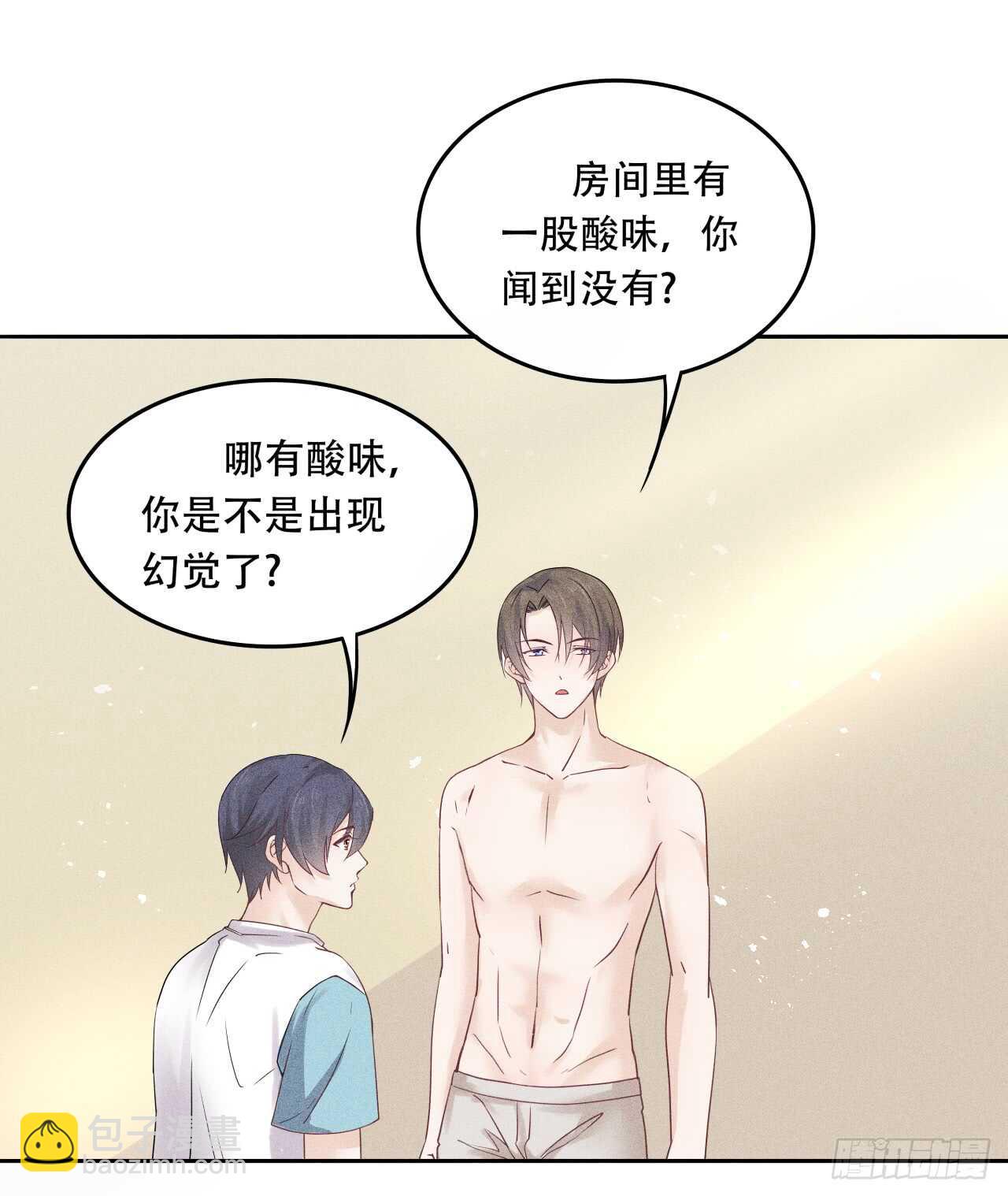 《学弟总想要撩我》第66话 就因为她姓苑？ 第21页