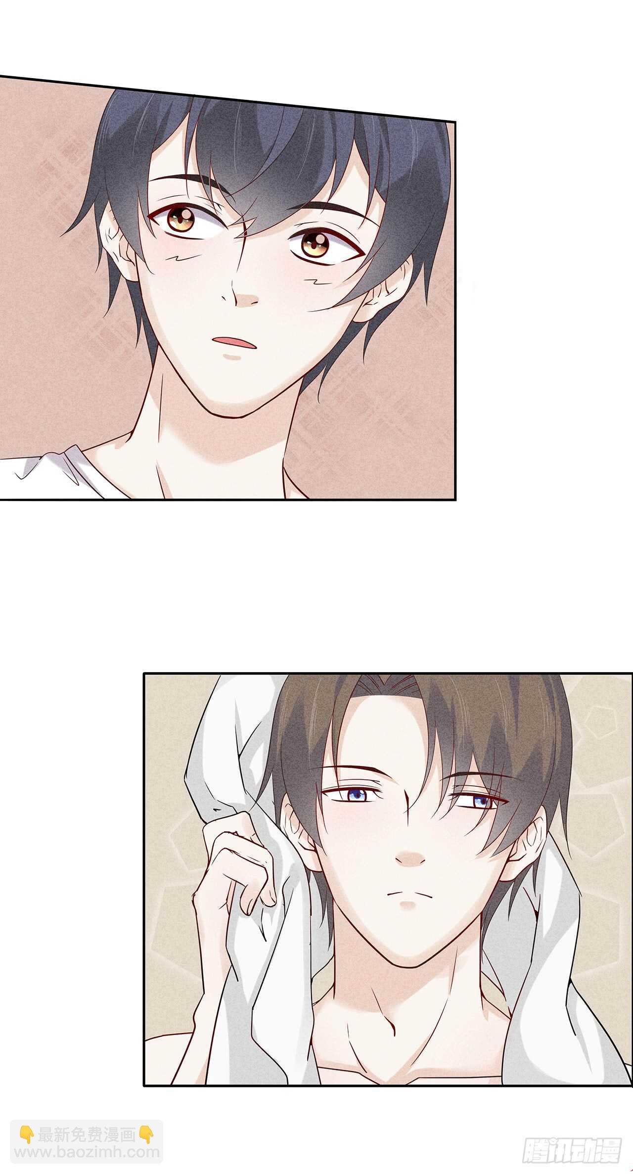 《学弟总想要撩我》第66话 就因为她姓苑？ 第4页