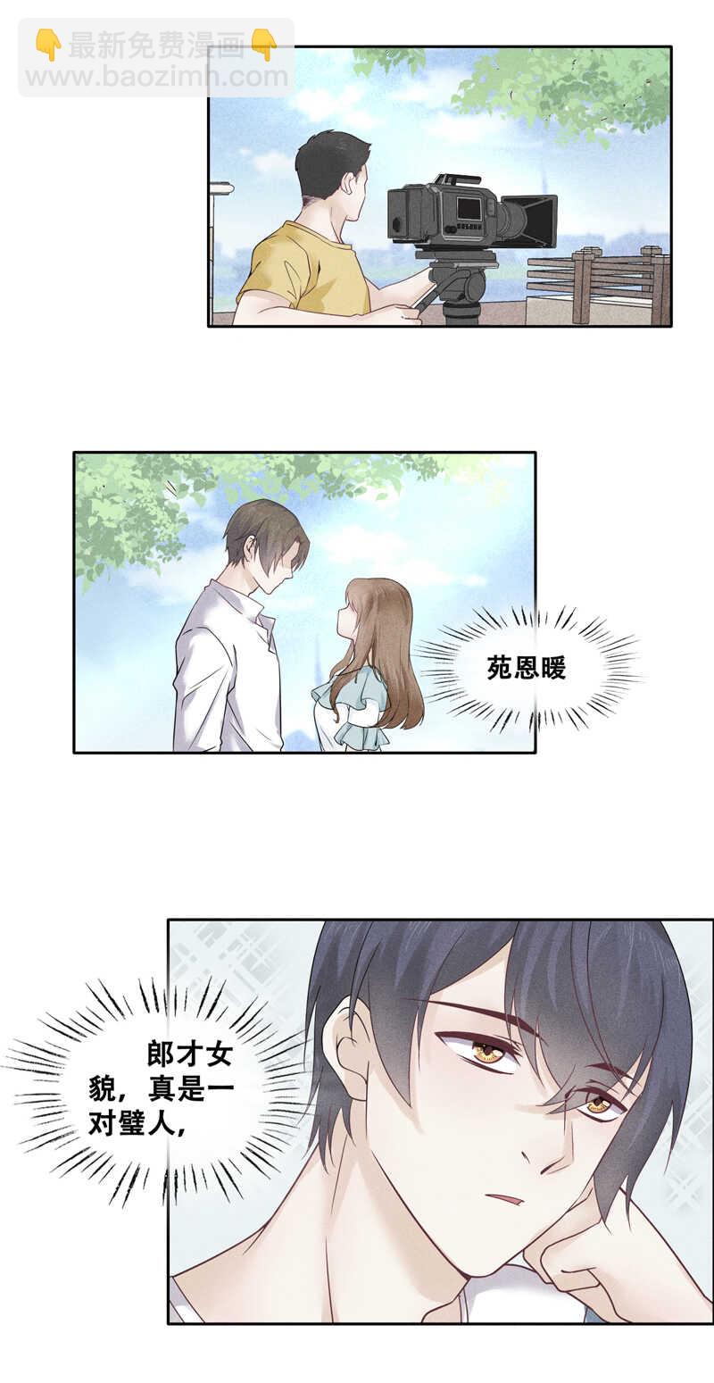 《学弟总想要撩我》第65话 这辈子只有你 第14页